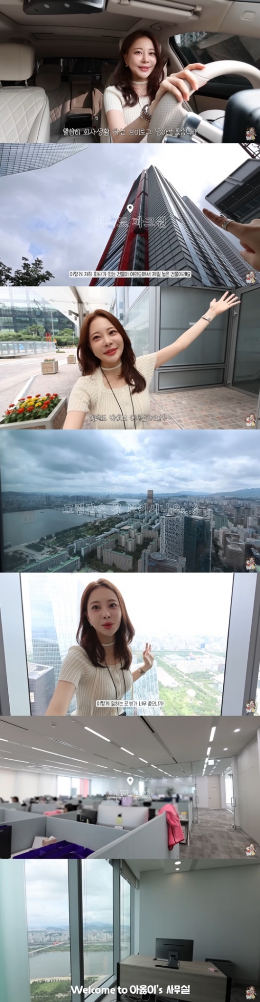 /사진=아옳이 유튜브