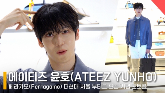 에이티즈 윤호 /사진=전시윤 기자