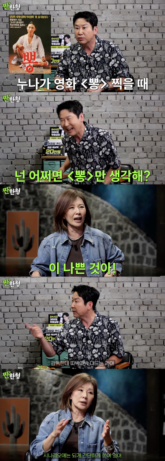 /사진=유튜브 채널 짠한형 신동엽