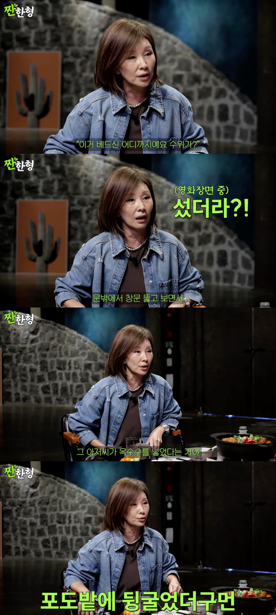 /사진=유튜브 채널 짠한형 신동엽
