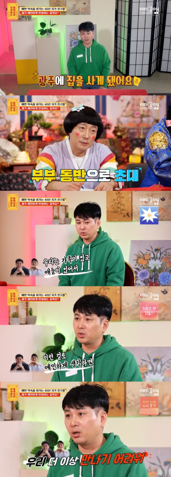 /사진=KBS Joy 방송화면
