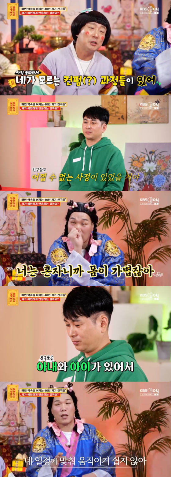 /사진=KBS Joy 방송화면