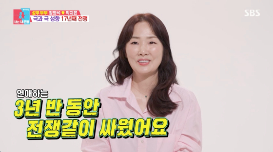/사진=SBS 방송화면