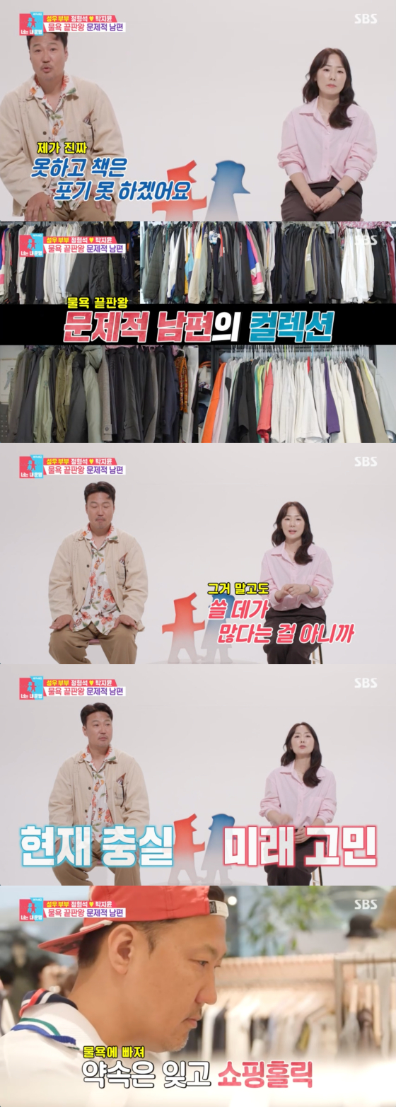 /사진=SBS 방송화면