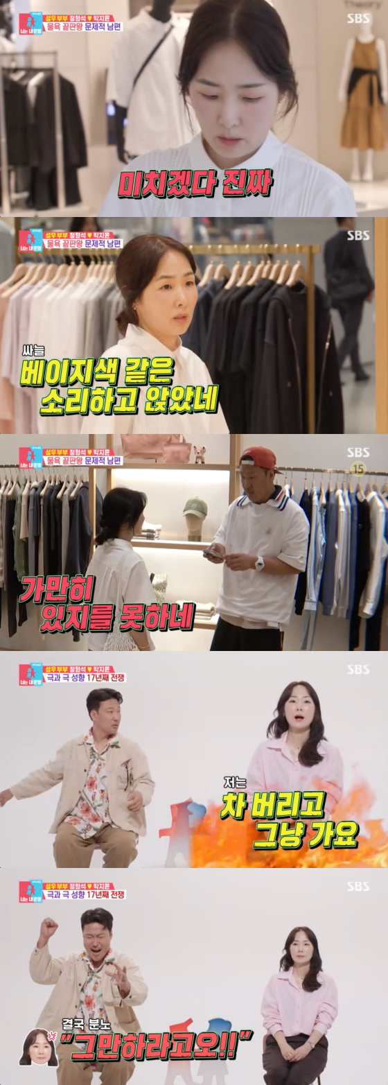 /사진=SBS 방송화면