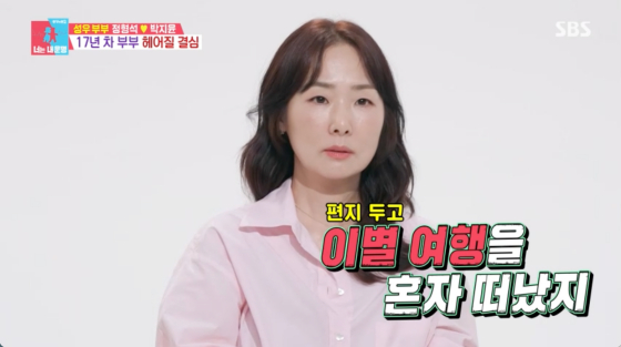 /사진=SBS 방송화면