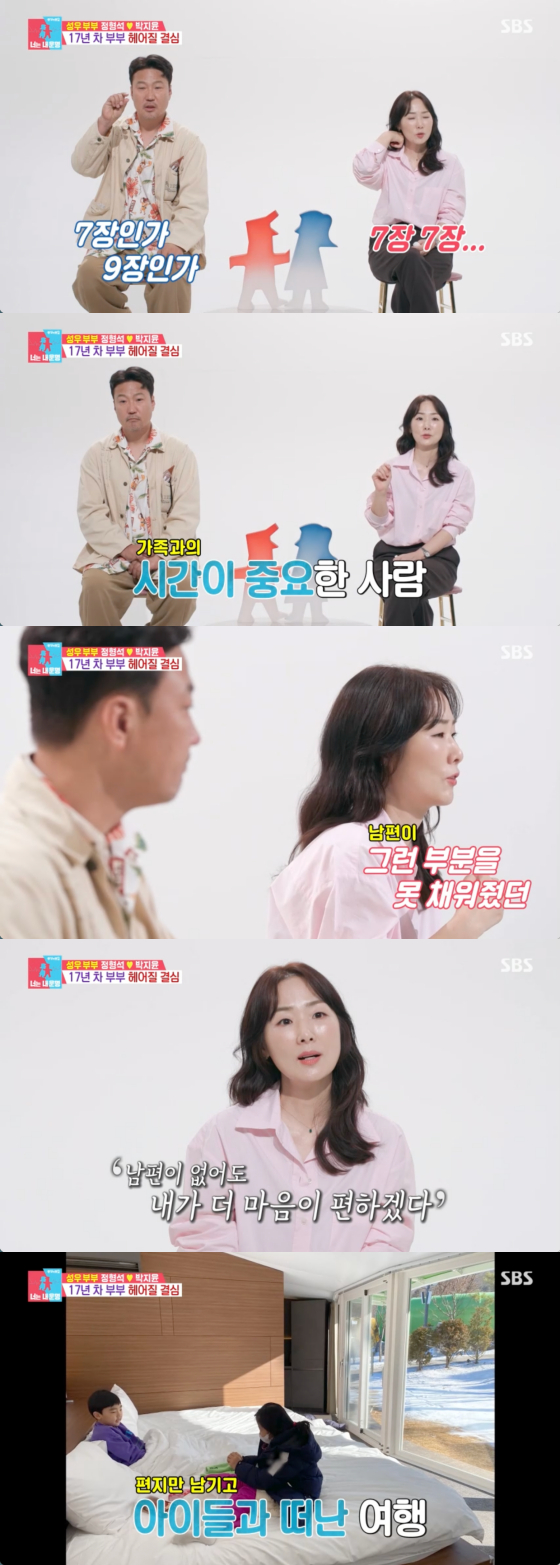 /사진=SBS 방송화면