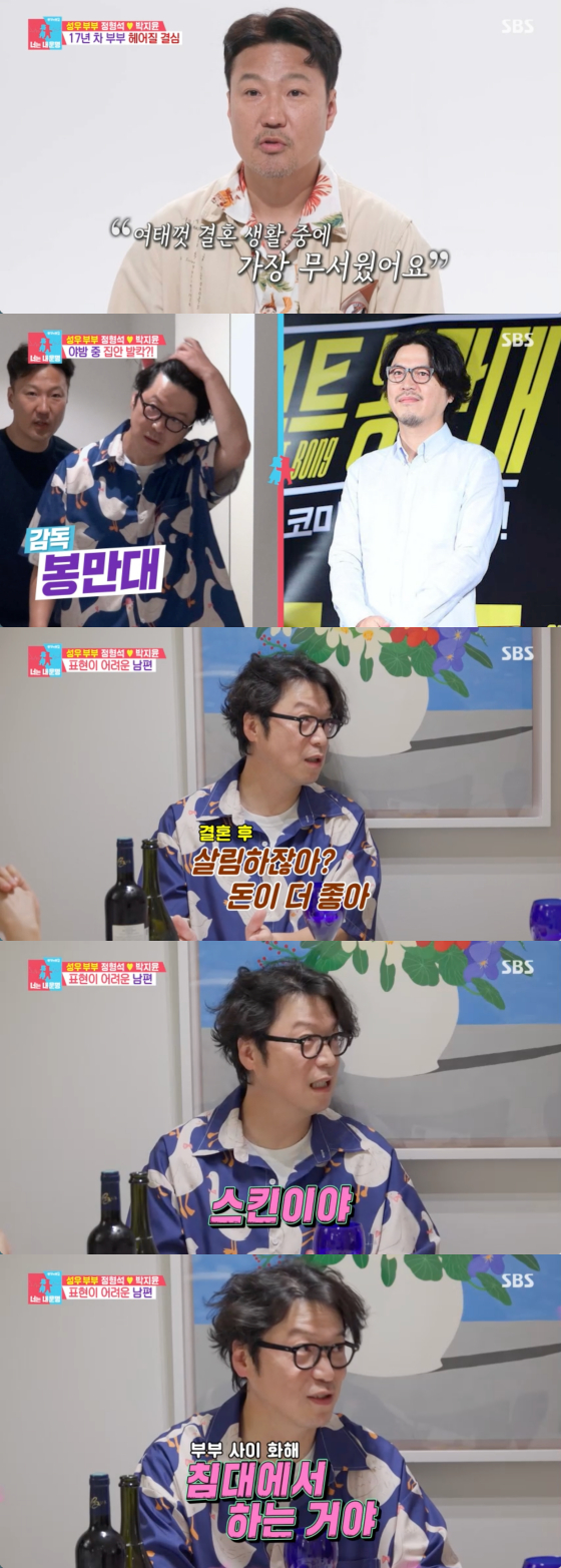 /사진=SBS 방송화면