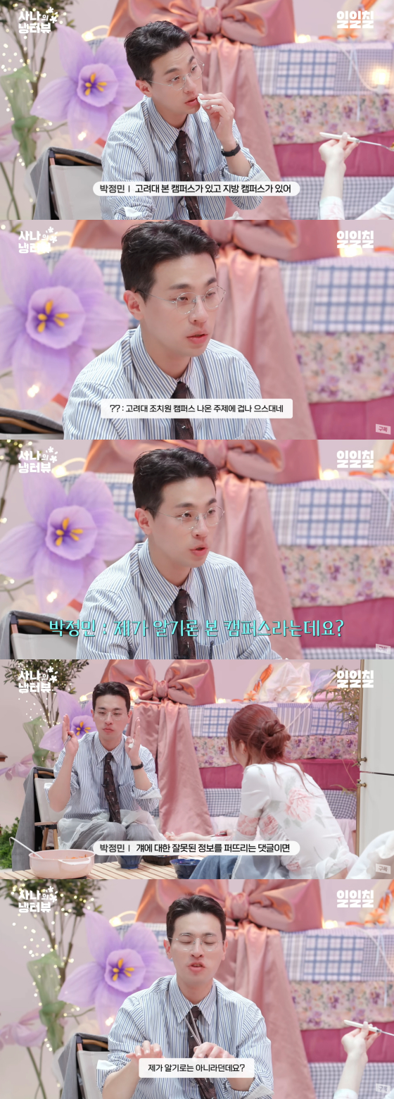 /사진=유튜브 채널 일일칠