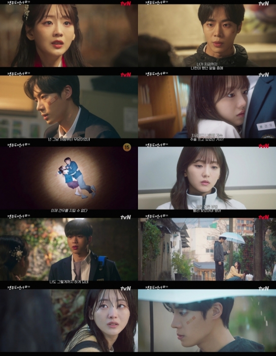 /사진=tvN ‘견우와 선녀’ 5화 캡처