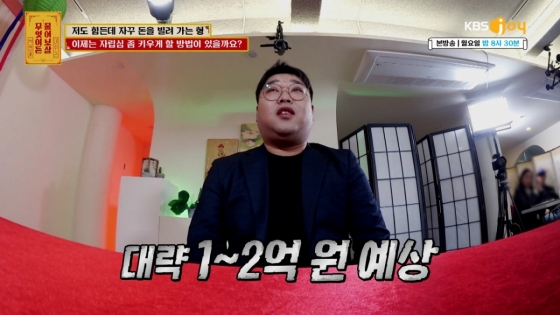 /사진=KBS JOY &#039;무엇이든 물어보살&#039;