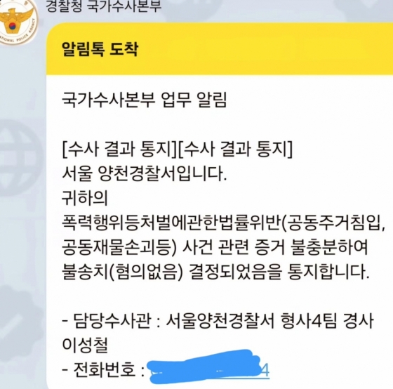 /사진=산이 SNS