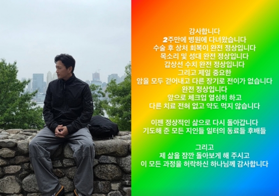 /사진=진태현 SNS
