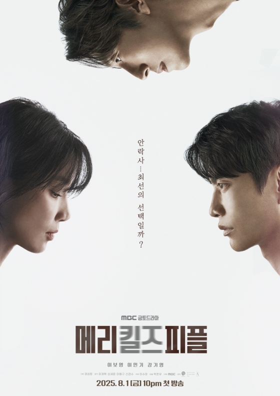/사진=MBC