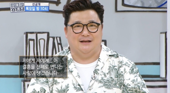/사진=&#039;구해줘! 홈즈&#039; 방송 화면 
