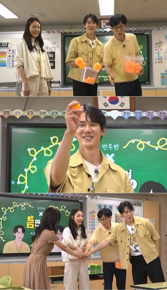 /사진제공=&#039;틈만 나면,&#039;