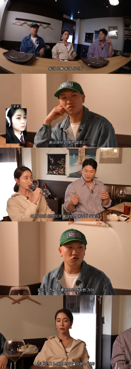 /사진=유튜브 채널 &#039;이민정 MJ&#039; 방송화면