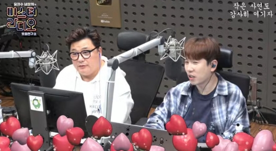 /사진=KBS 쿨FM &#039;윤정수 남창희의 미스터 라디오&#039; 보이는 라디오 캡처