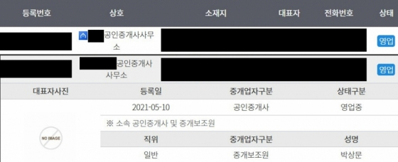 신지 소속사 제이지스타가 공개한 문원 관련 자료