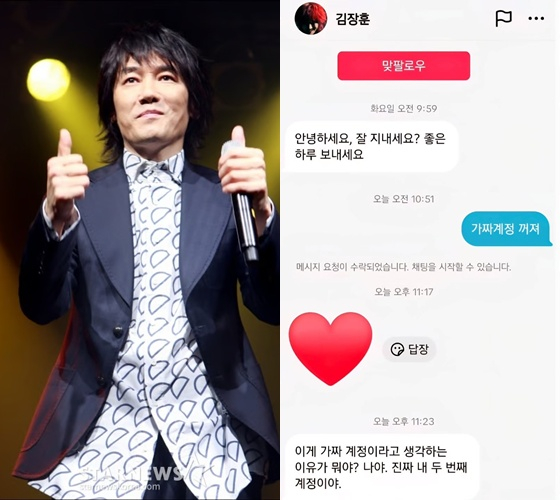 /사진=스타뉴스, 김장훈 인스타그램 캡처