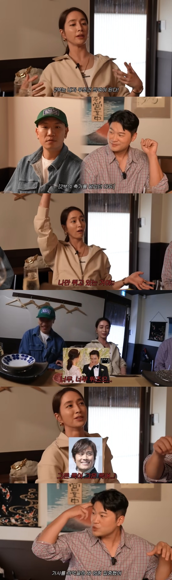 /사진=유튜브 채널 &#039;이민정 MJ&#039; 방송화면