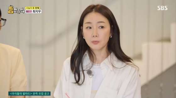 /사진=SBS 방송화면