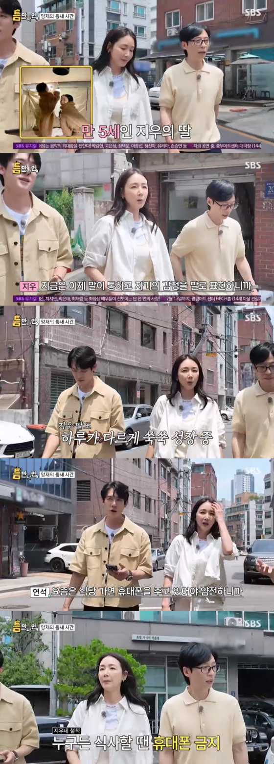 /사진=SBS 방송화면