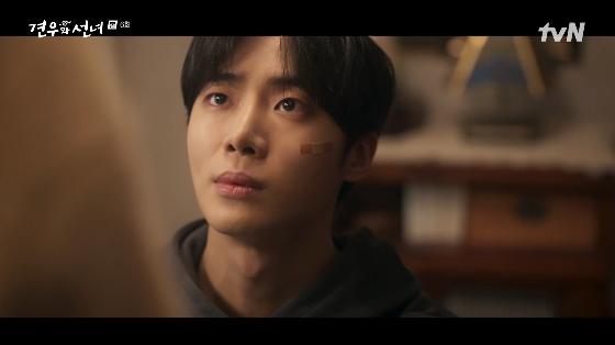 /사진= tvN 월화드라마 &#039;견우와 선녀&#039; 방송화면