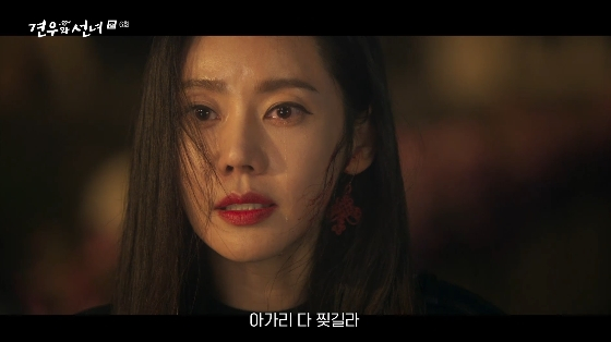 /사진= tvN 월화드라마 &#039;견우와 선녀&#039; 방송화면