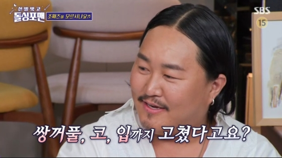 /사진=SBS &#039;신발 벗고 돌싱포맨&#039; 방송화면
