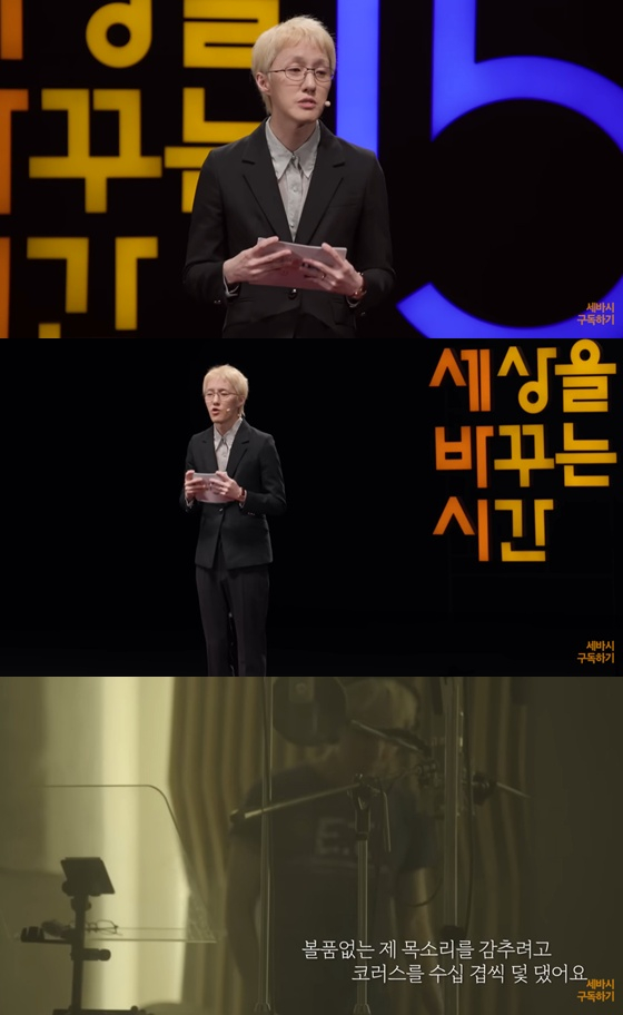 자이언티 /사진=유튜브 채널 &#039;세바시 강연 Sebasi Talk&#039; 영상 캡처