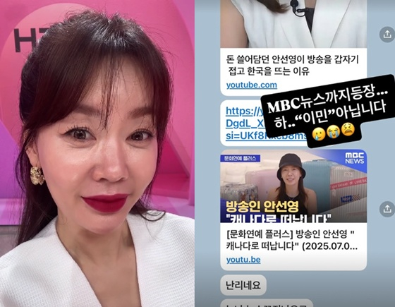 /사진=안선영 인스타그램