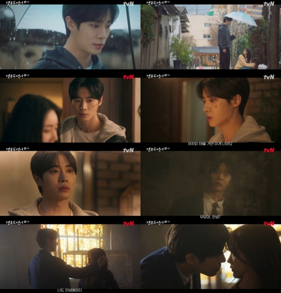 /사진=tvN 월화드라마 &#039;견우와 선녀&#039;