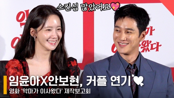 왼쪽부터 배우 임윤아, 안보현 /사진=전시윤 기자