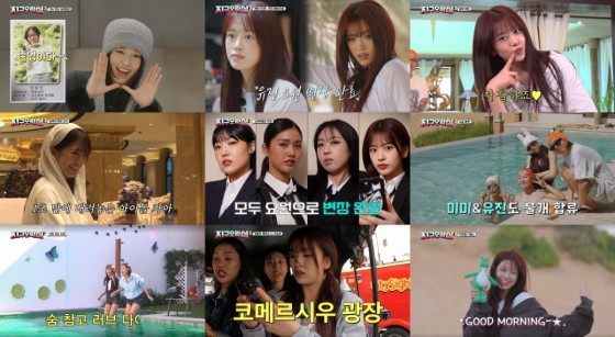 /사진=tvN &#039;뿅뿅 지구오락실3&#039; 