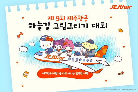 /사진제공=제주항공