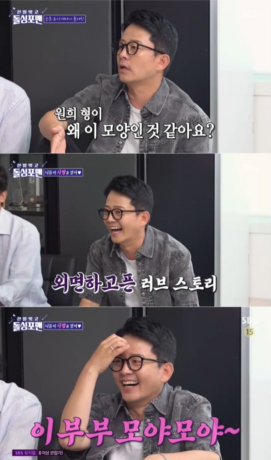 /사진=&#039;신발 벗고 돌싱포맨&#039; 방송 화면
