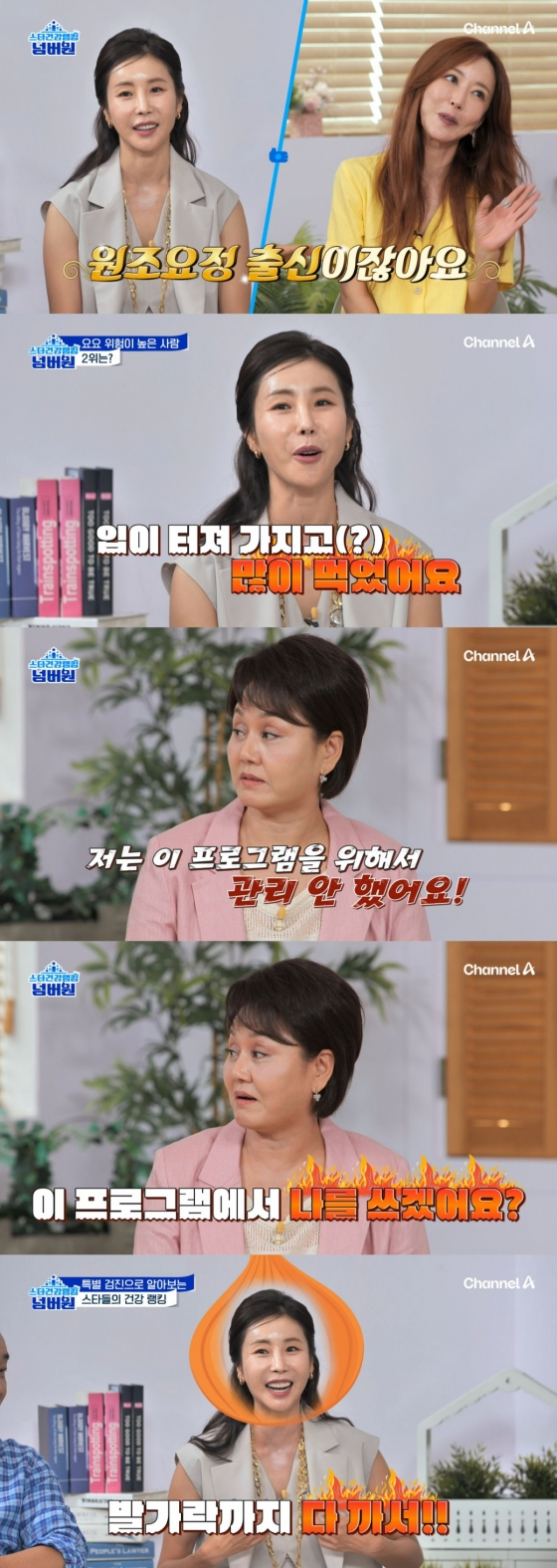 &#039;스타건강랭킹 넘버원&#039;