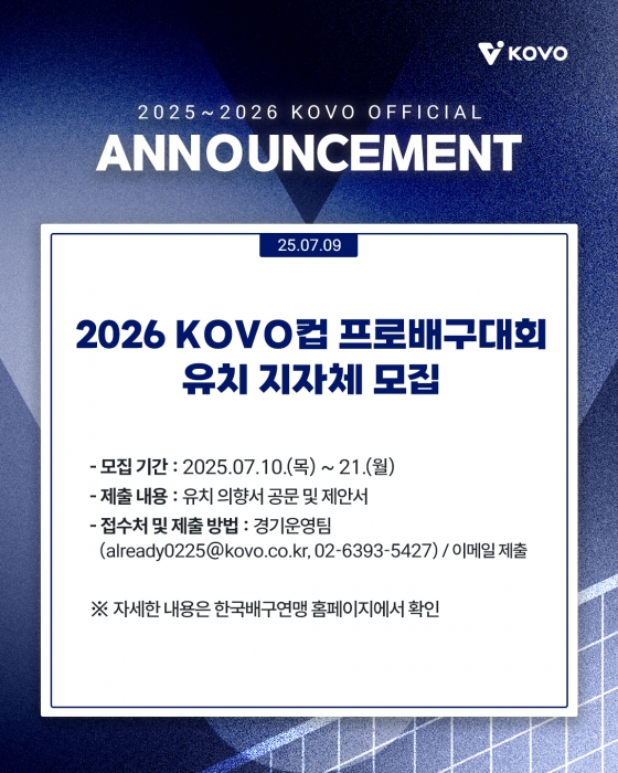 /사진=한국배구연맹 제공