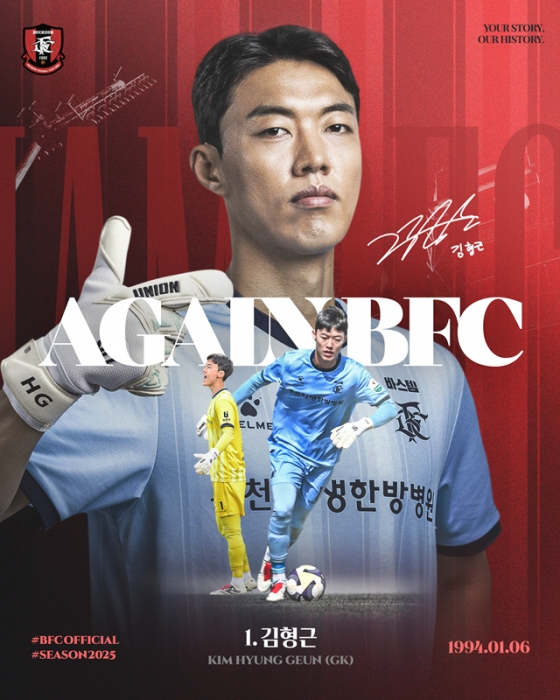 김형근 재계약 오피셜. /사진=부천FC 제공