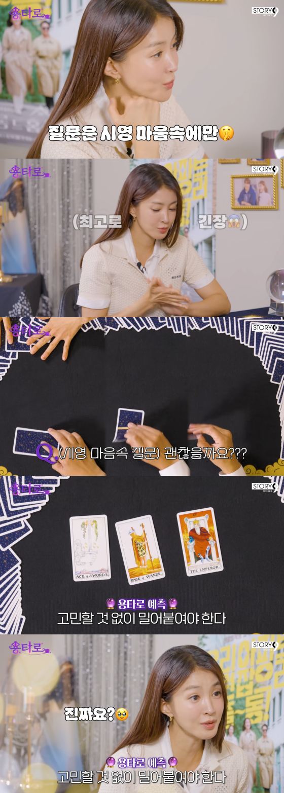 /사진=이용진 유튜브 채널