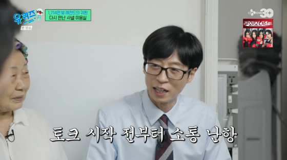 /사진=tvN 방송화면
