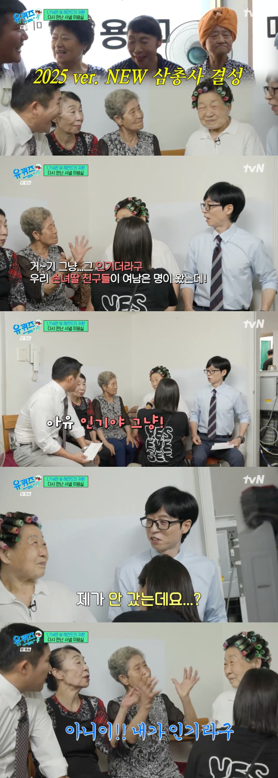 /사진=tvN 방송화면
