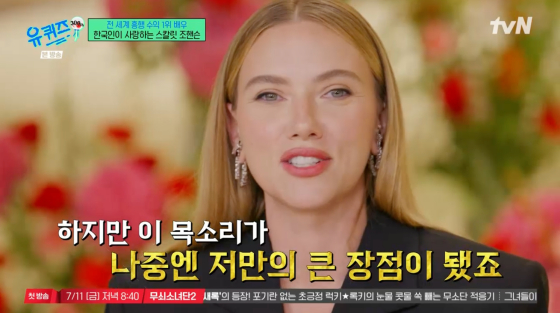 /사진=tvN 방송화면