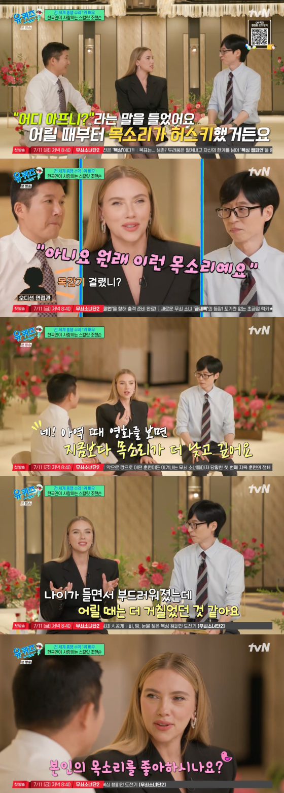 /사진=tvN 방송화면