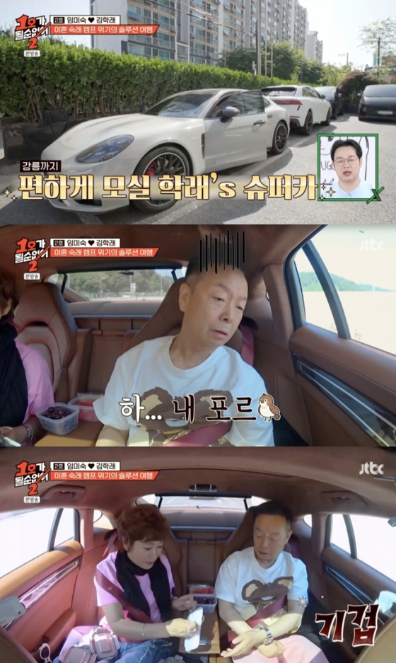 /사진=&#039;1호가될순없어&#039; 방송화면 캡쳐