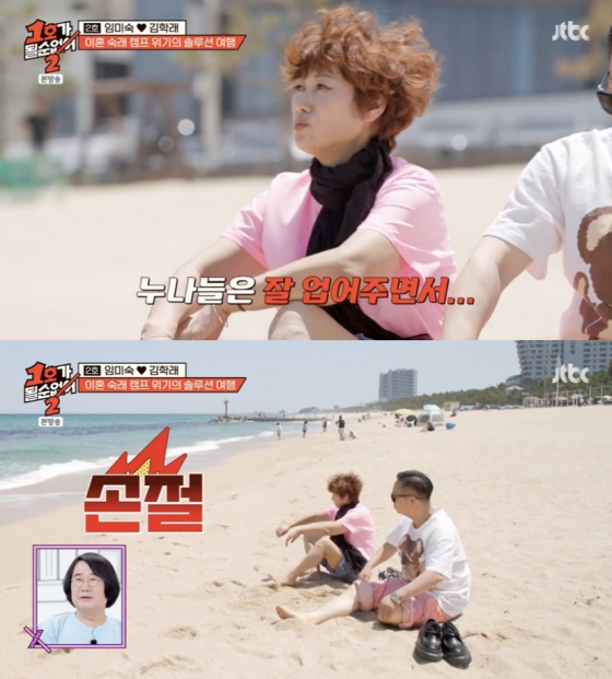 /사진=&#039;1호가 될순없어&#039; 방송화면 캡쳐