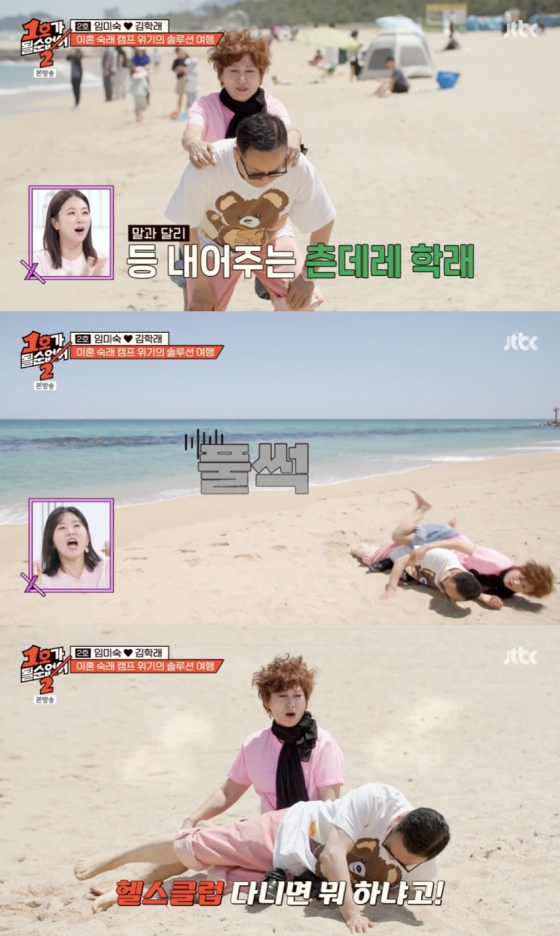 /사진=&#039;1호가 될순없어&#039; 방송화면 캡쳐