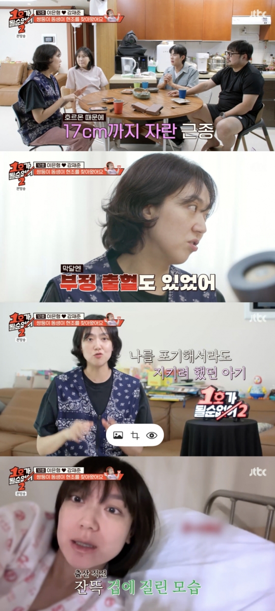 /사진=&#039;1호가 될 순 없어&#039; 방송화면 캡쳐