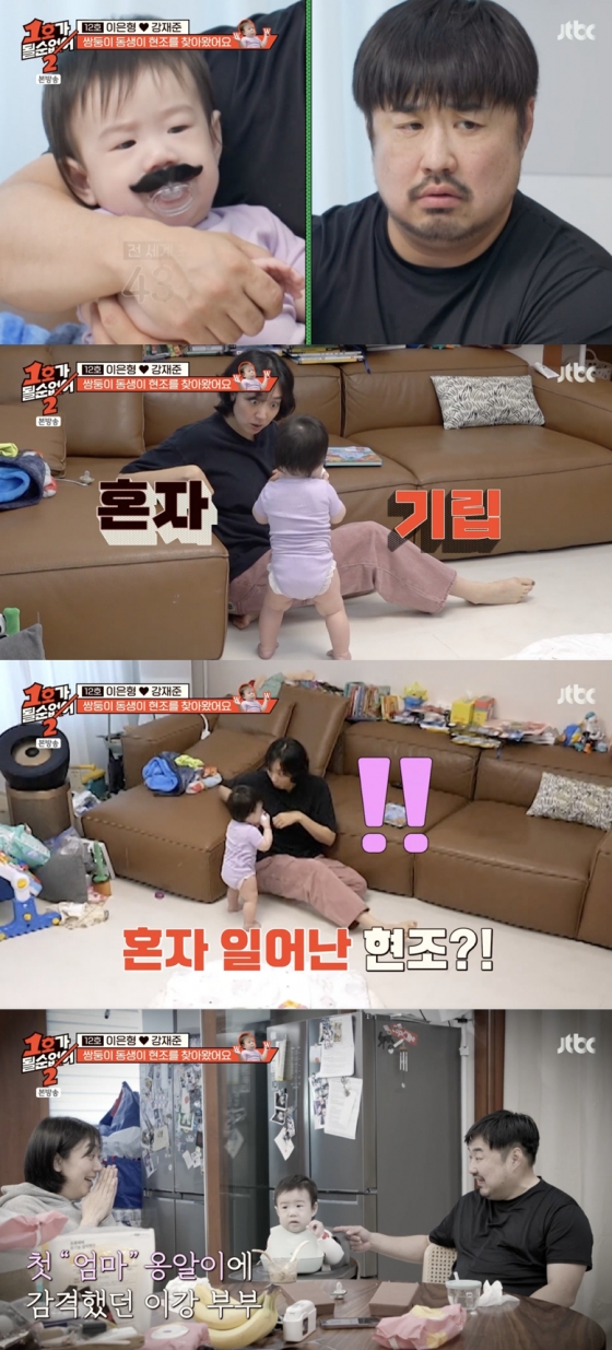 /사진=&#039;1호가 될 순 없어&#039; 방송화면 캡쳐